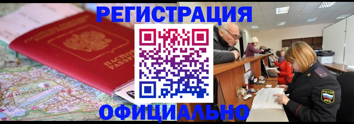 прописка для военкомата в Сунже