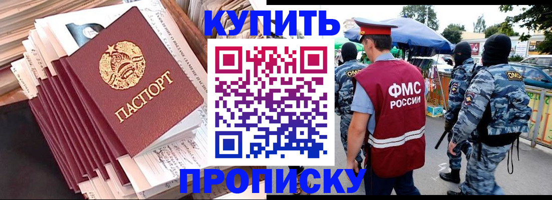 временная регистрация адрес в Сунже